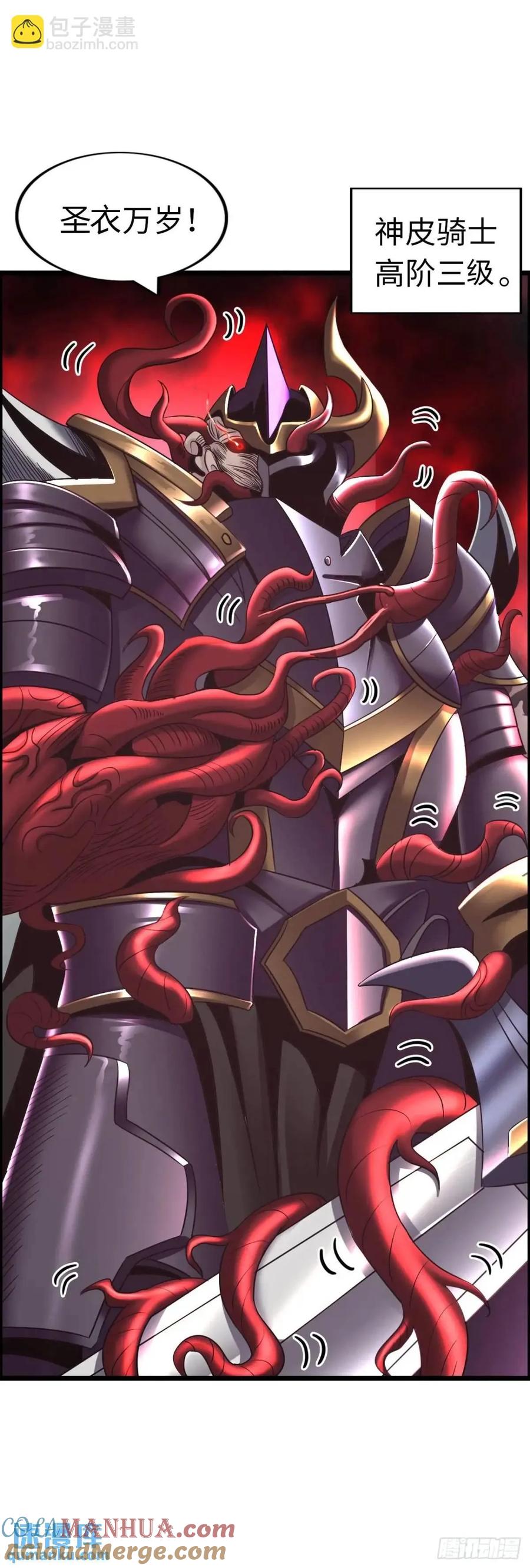 《开直播，在异界横着走》封魔法阵 第13页