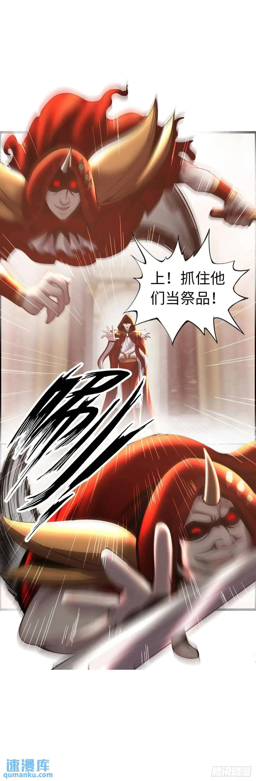 《开直播，在异界横着走》封魔法阵 第24页