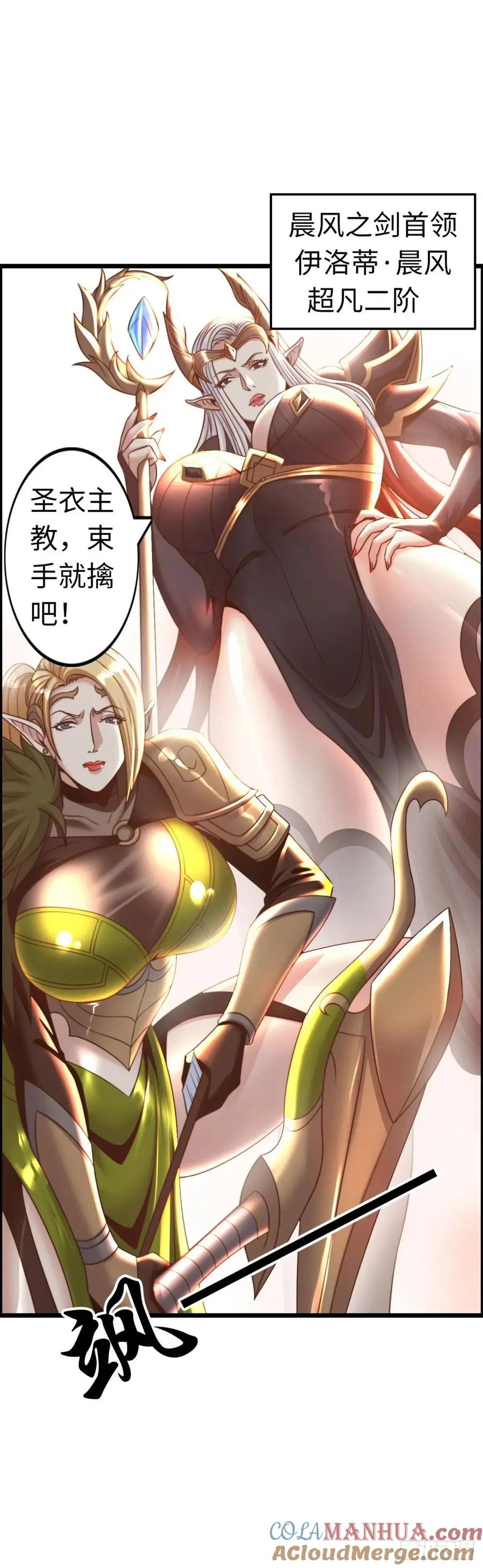 《开直播，在异界横着走》封魔法阵 第34页
