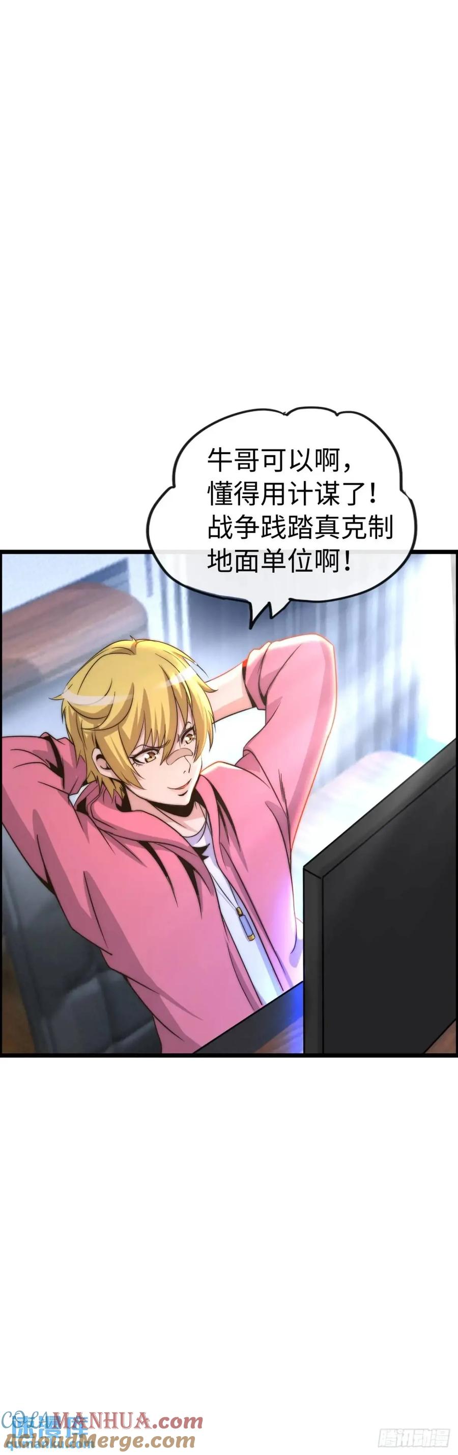 《开直播，在异界横着走》封魔法阵 第4页