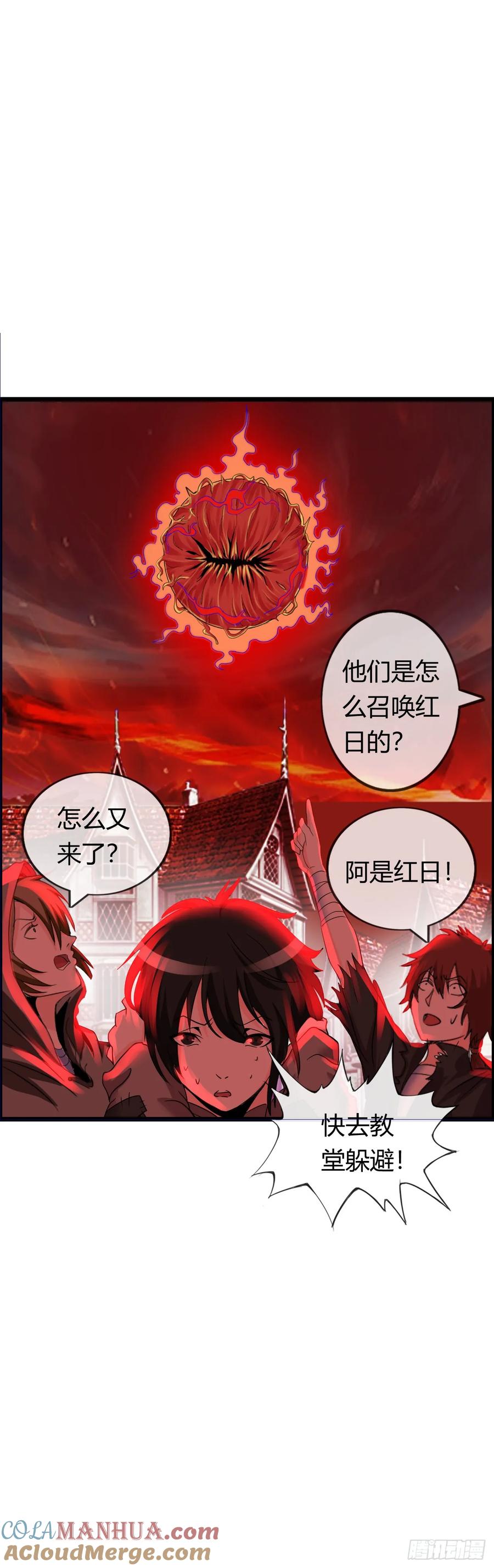 《开直播，在异界横着走》阴谋显现 第28页