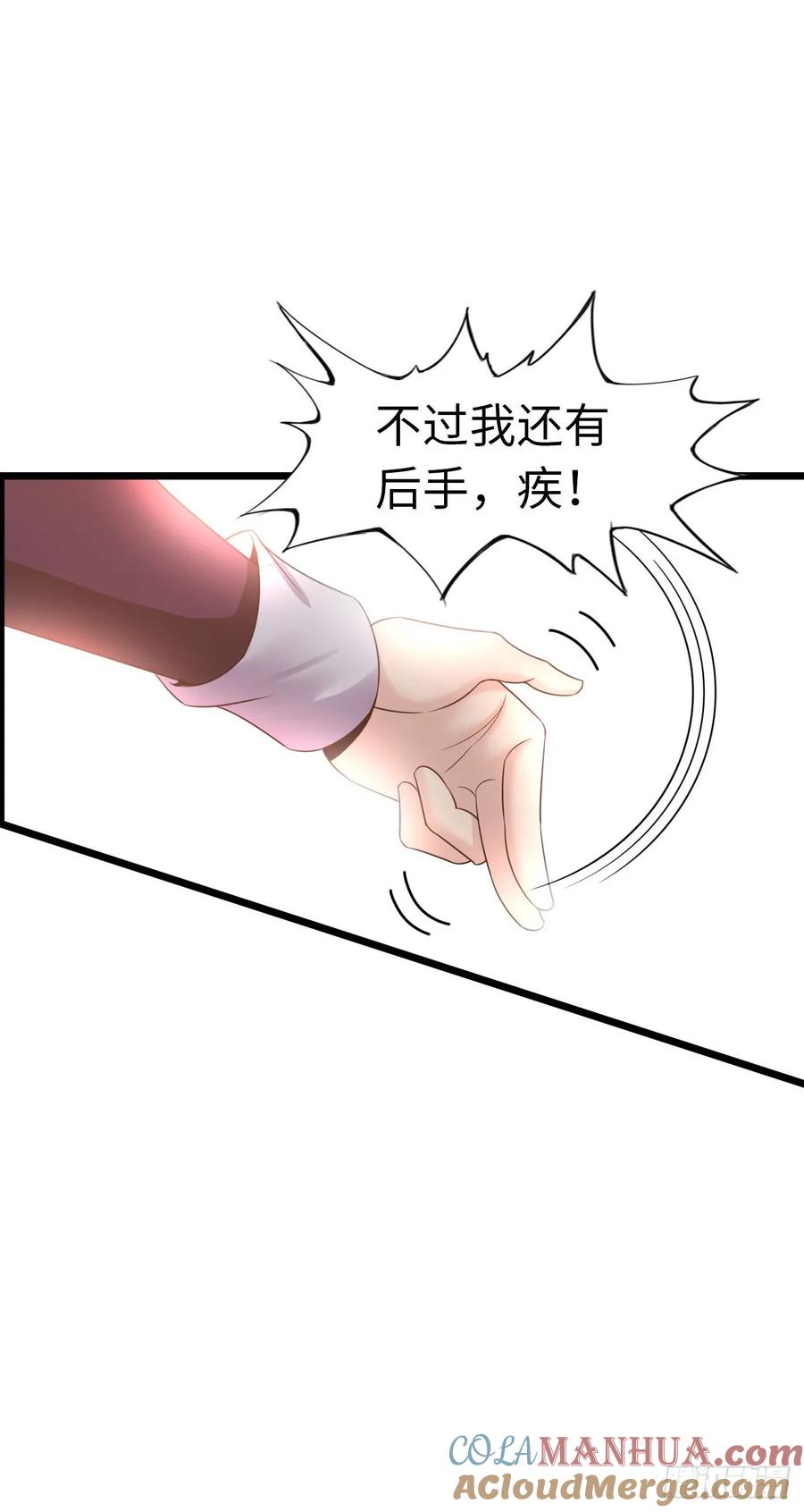 《开直播，在异界横着走》阴谋显现 第7页