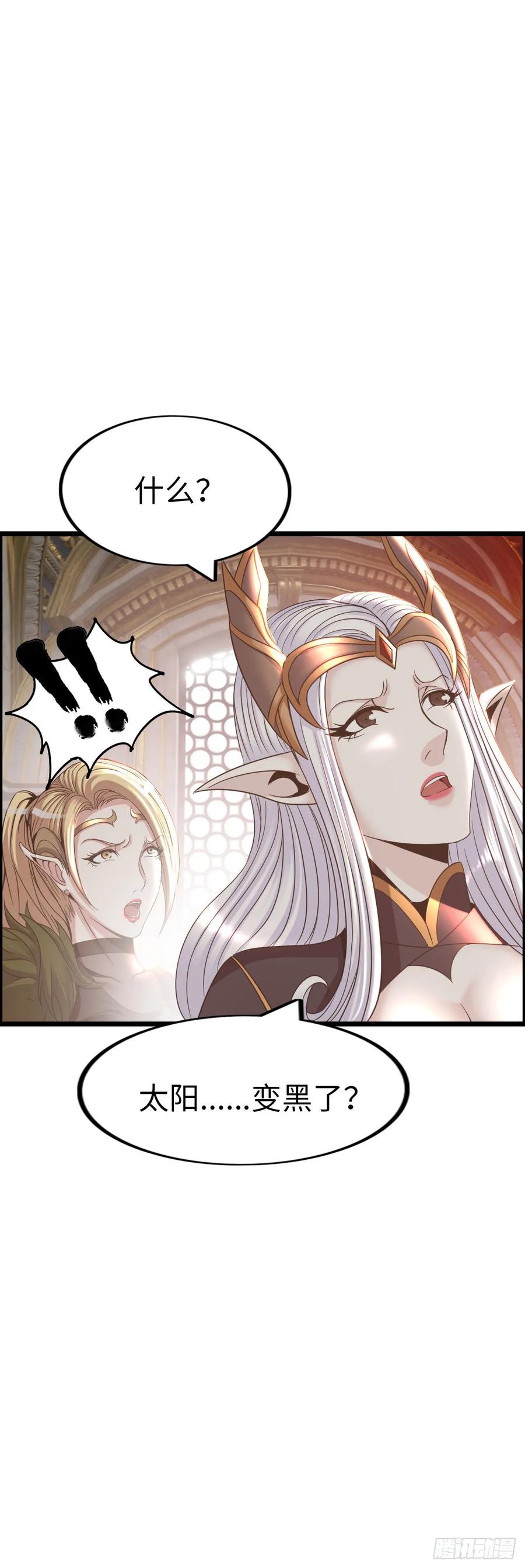 《开直播，在异界横着走》阴谋显现 第17页