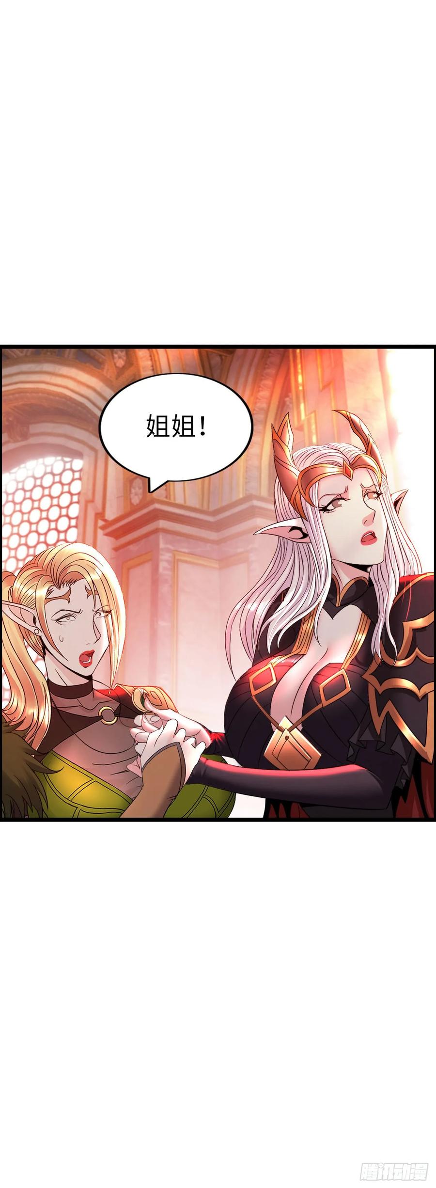 《开直播，在异界横着走》阴谋显现 第35页