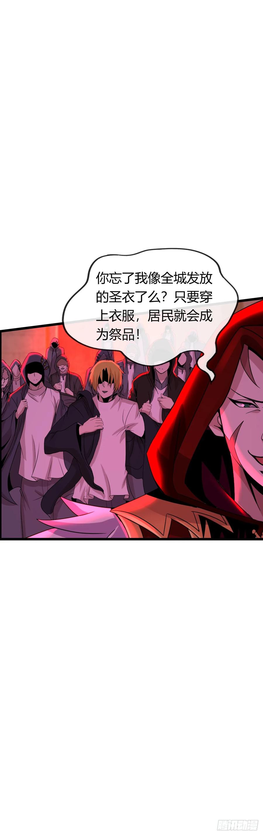 《开直播，在异界横着走》阴谋显现 第15页
