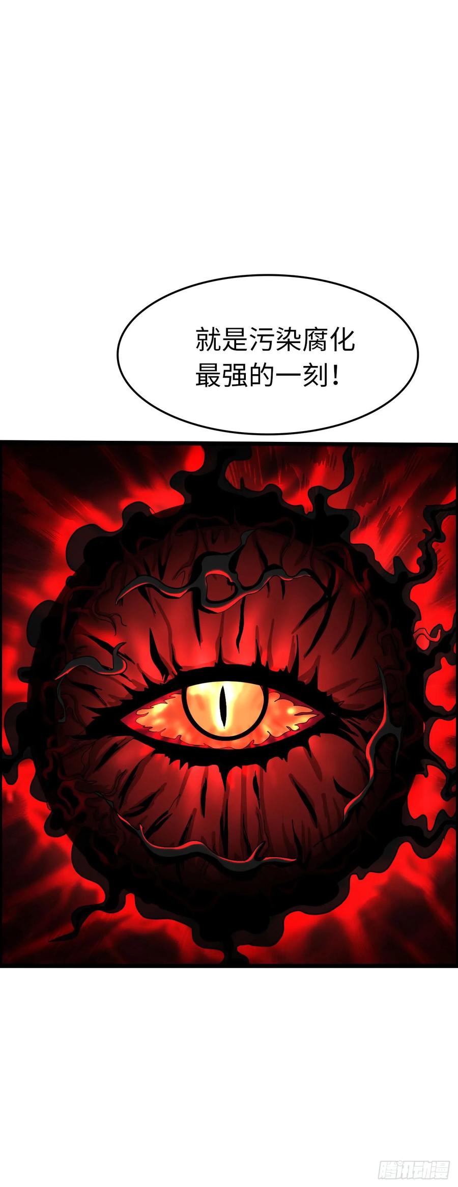 《开直播，在异界横着走》阴谋显现 第32页