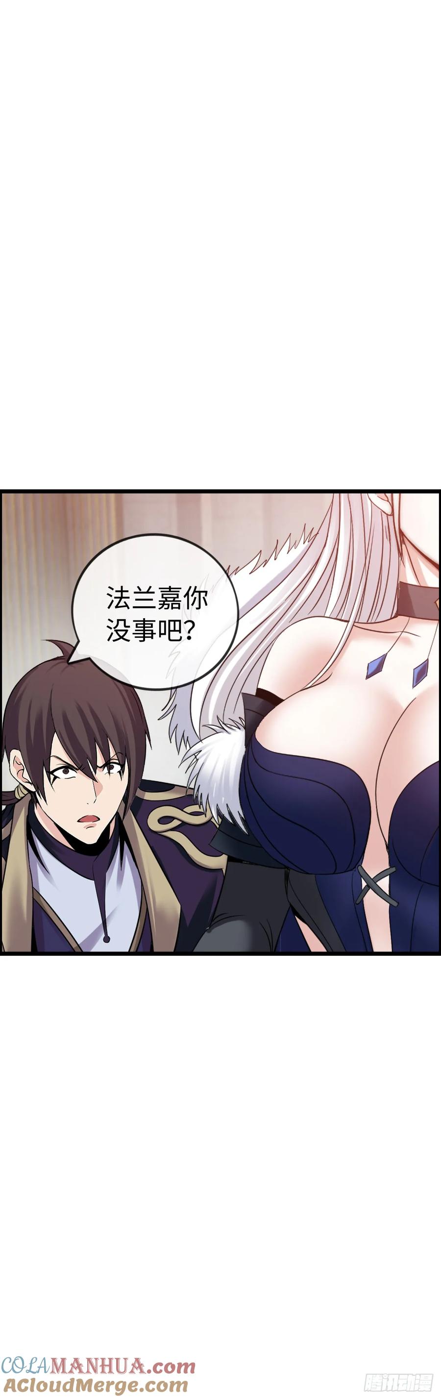 《开直播，在异界横着走》阴谋显现 第37页