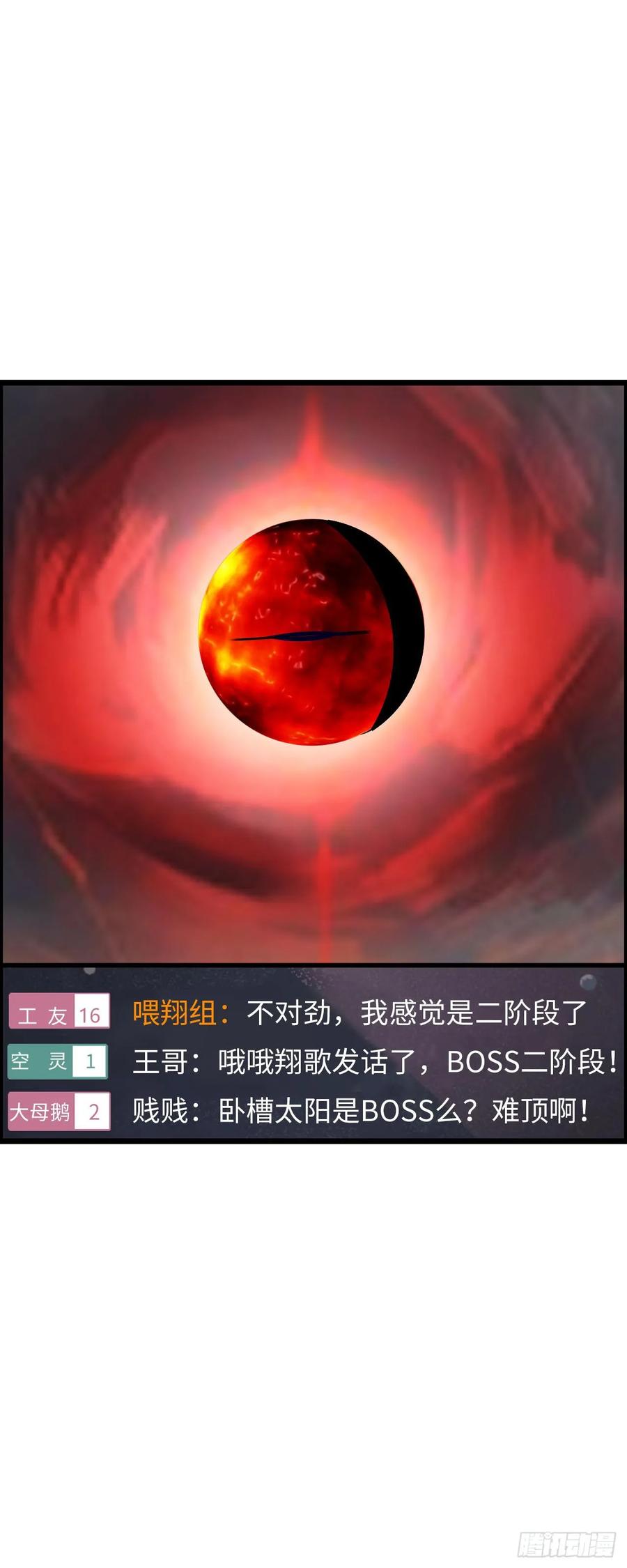 《开直播，在异界横着走》阴谋显现 第20页