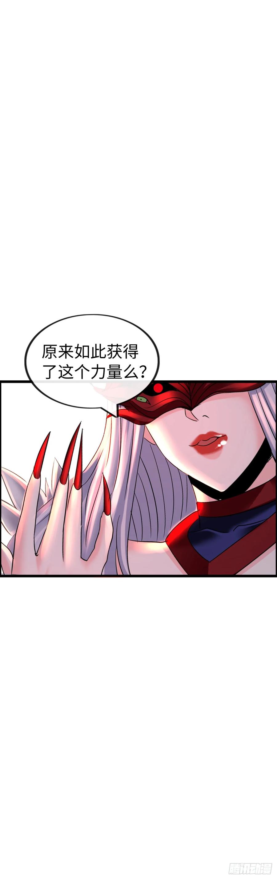 《开直播，在异界横着走》阴谋显现 第45页