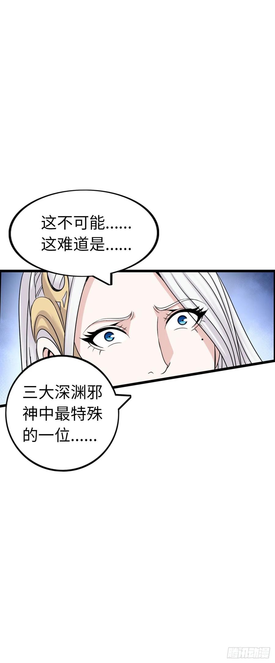 《开直播，在异界横着走》阴谋显现 第21页
