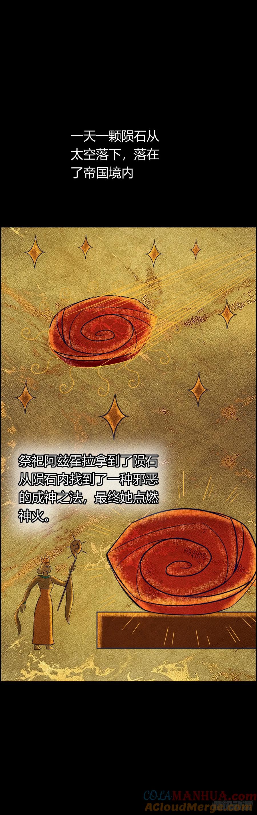 《开直播，在异界横着走》阴谋显现 第25页