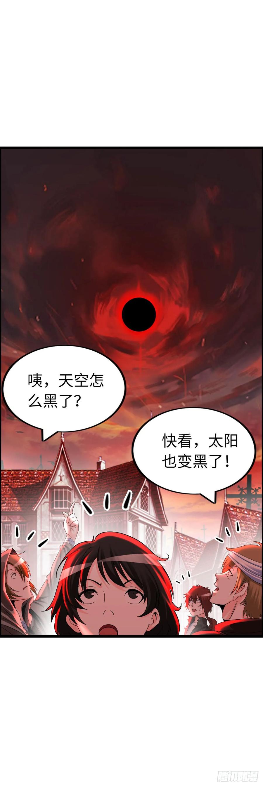 《开直播，在异界横着走》阴谋显现 第18页