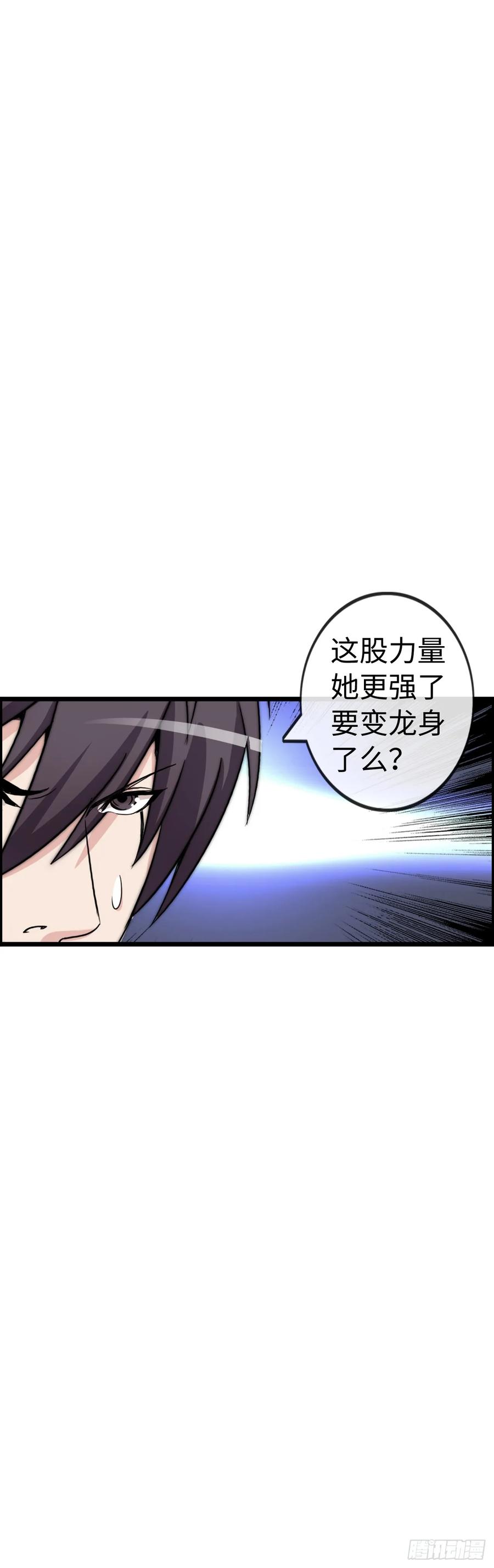 《开直播，在异界横着走》阴谋显现 第44页