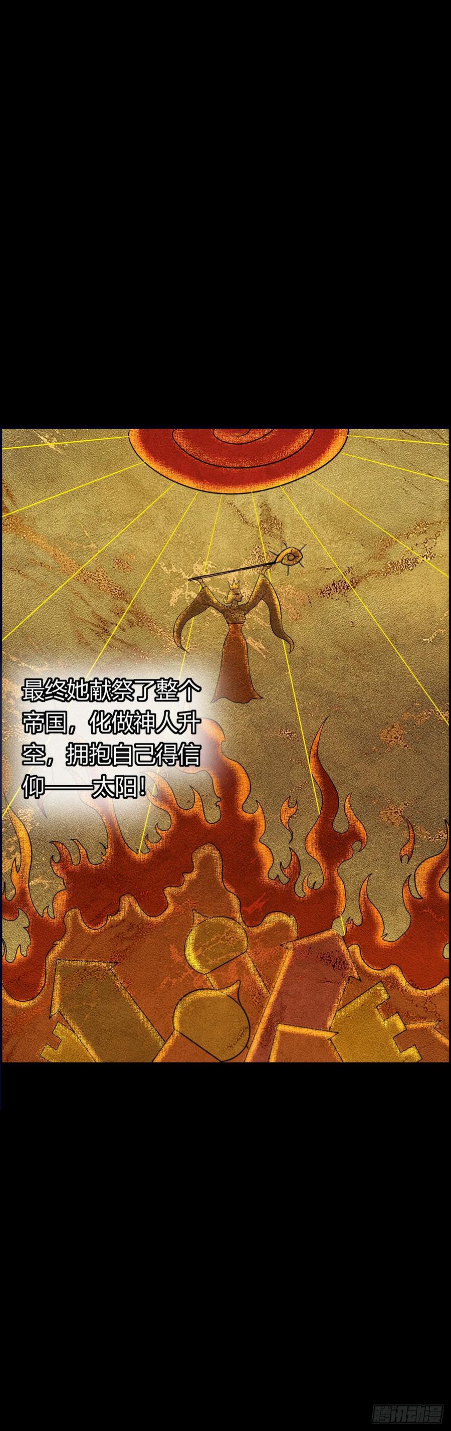 《开直播，在异界横着走》阴谋显现 第26页