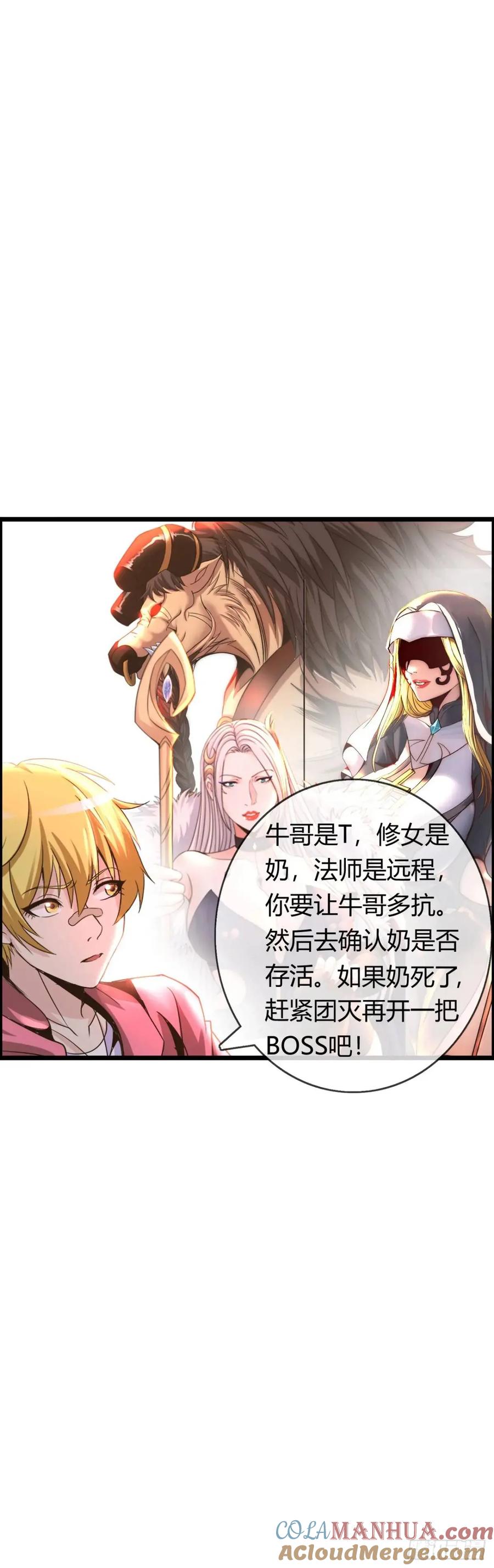 《开直播，在异界横着走》吃喝 第31页