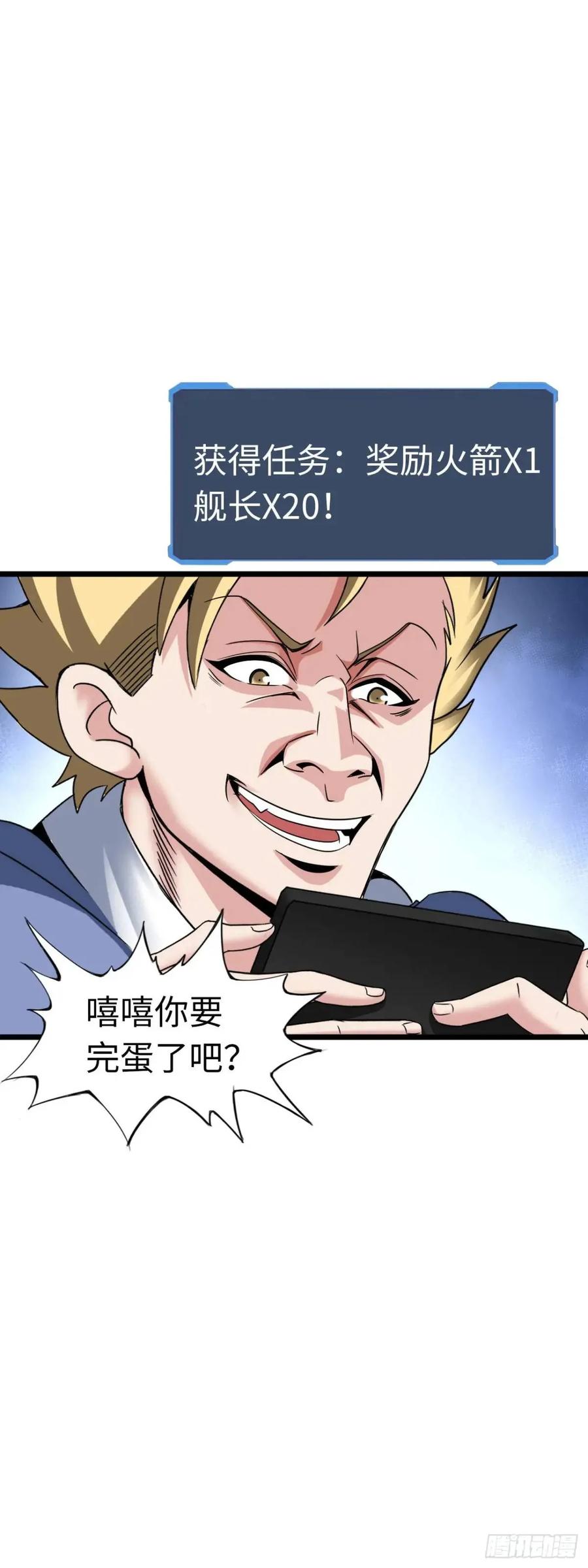 《开直播，在异界横着走》吃喝 第39页