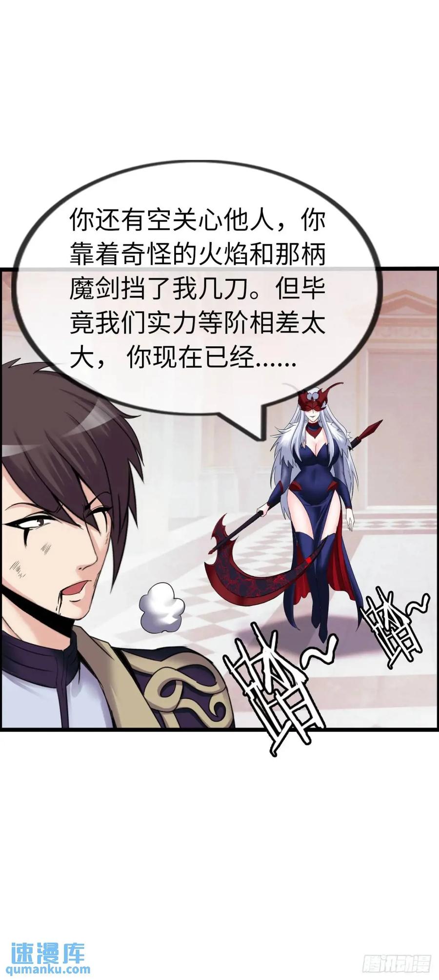 《开直播，在异界横着走》吃喝 第27页