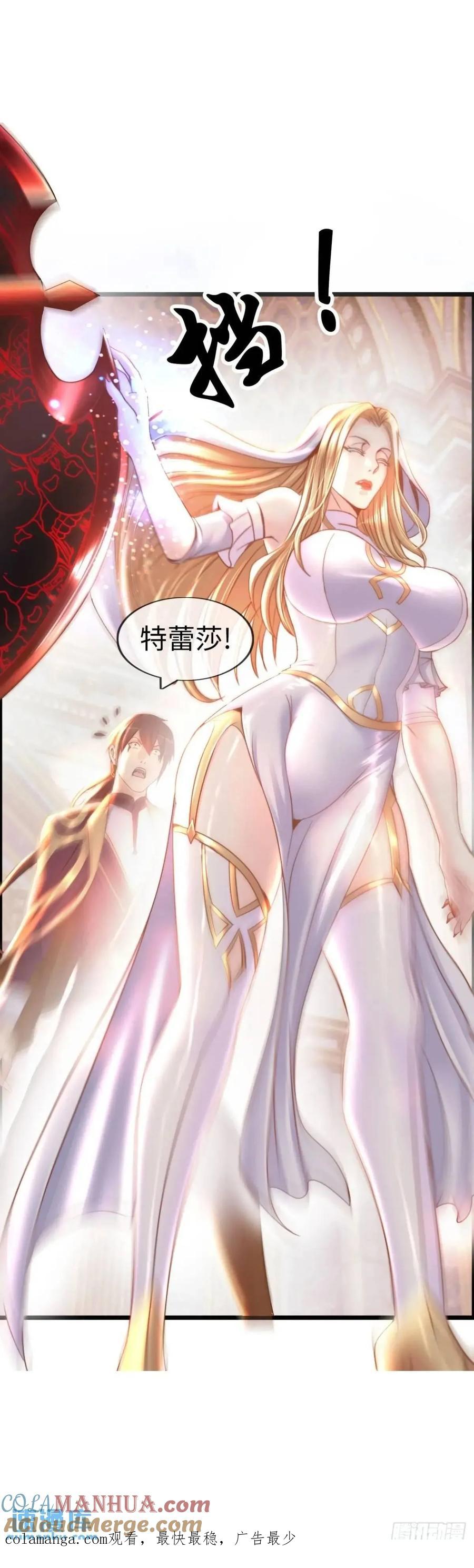 《开直播，在异界横着走》吃喝 第52页