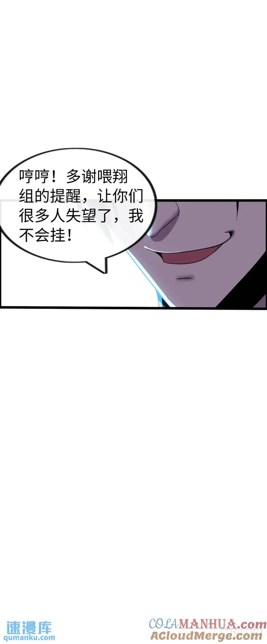 《开直播，在异界横着走》吃喝 第40页