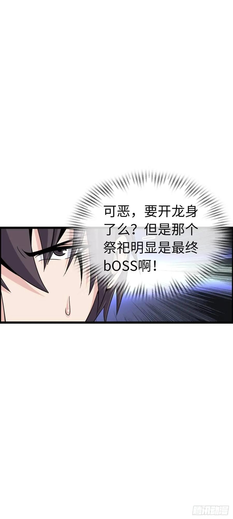 《开直播，在异界横着走》吃喝 第8页