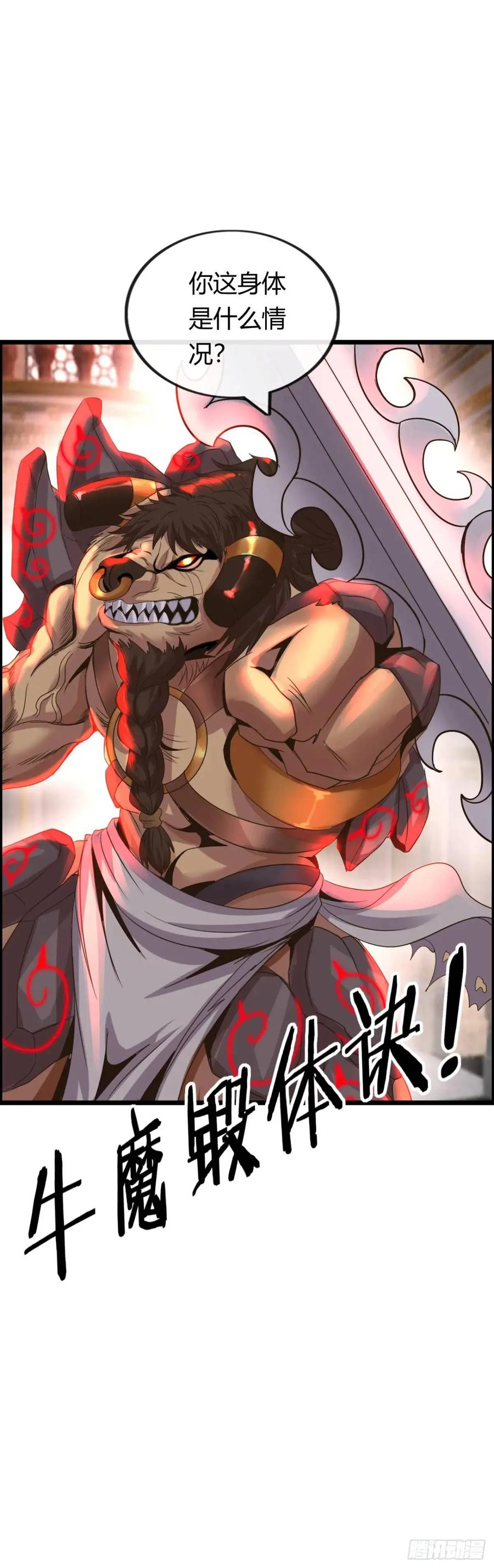 《开直播，在异界横着走》吃喝 第17页