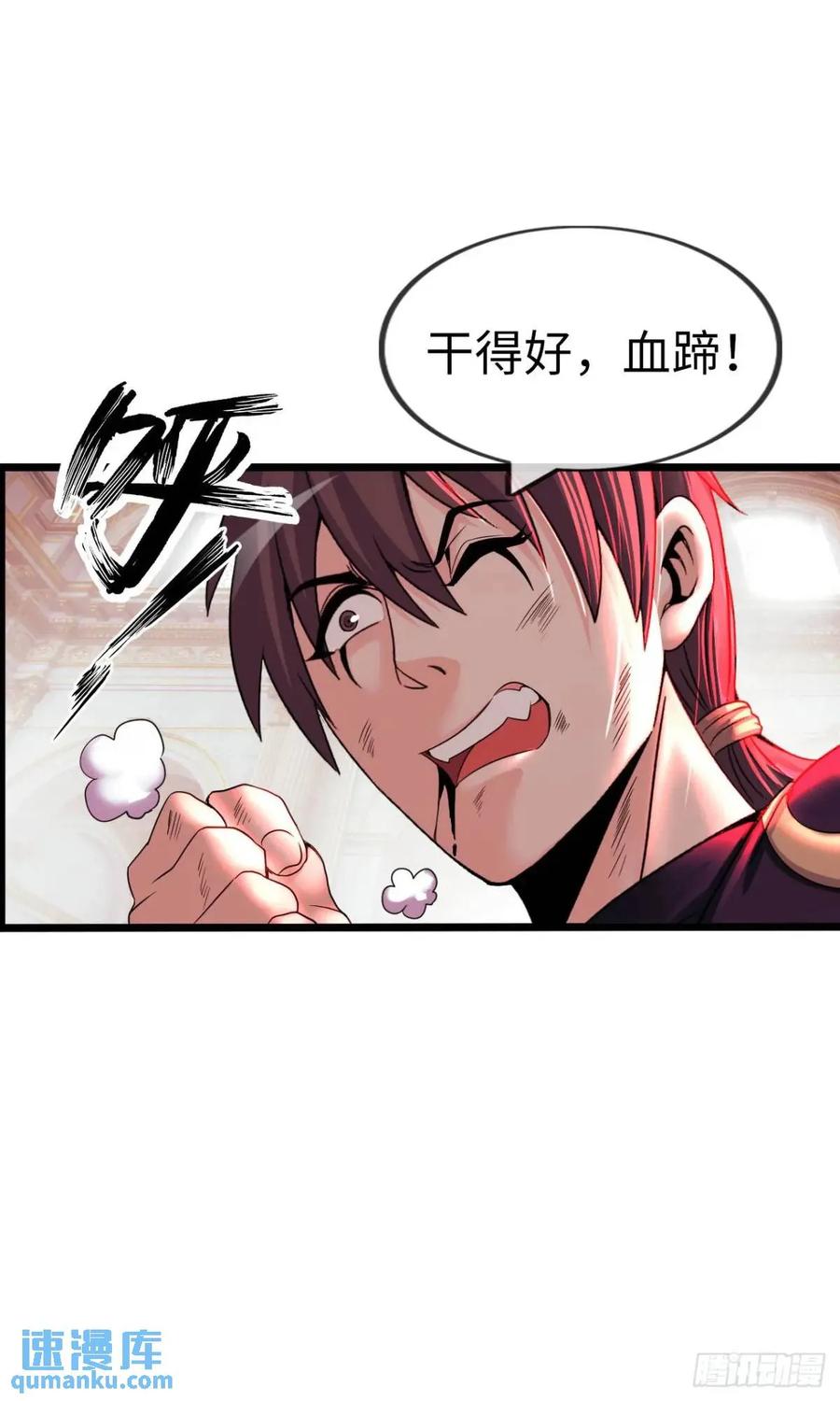 《开直播，在异界横着走》吃喝 第26页