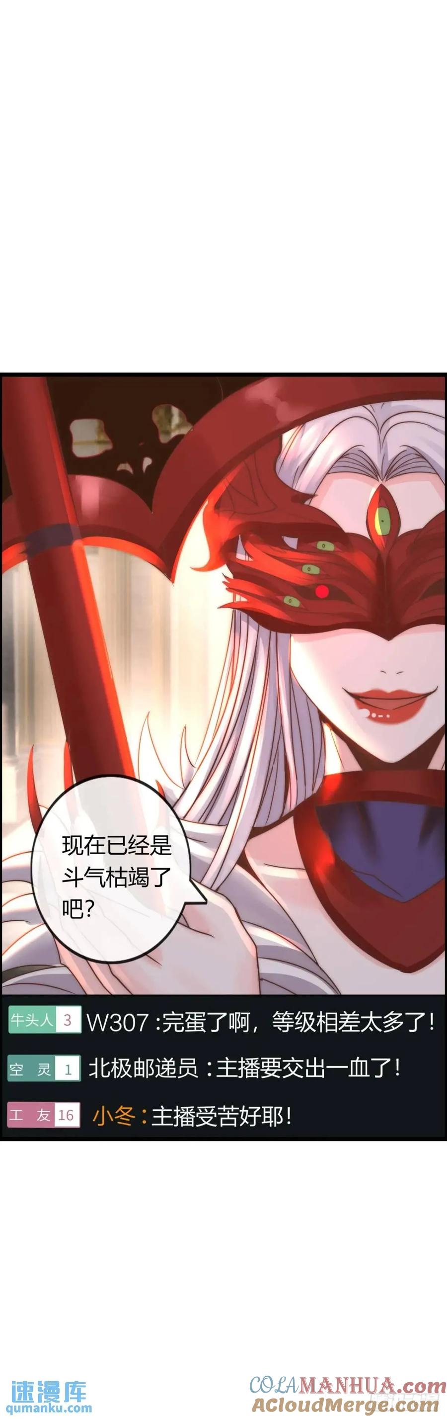 《开直播，在异界横着走》吃喝 第28页