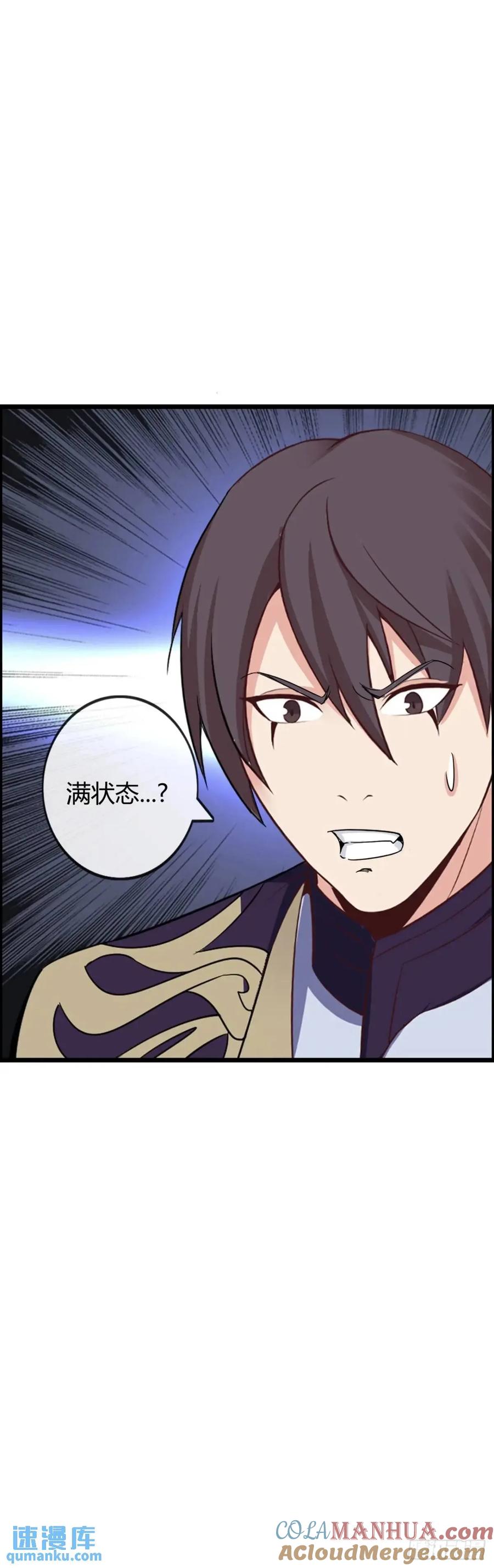《开直播，在异界横着走》吃喝 第34页