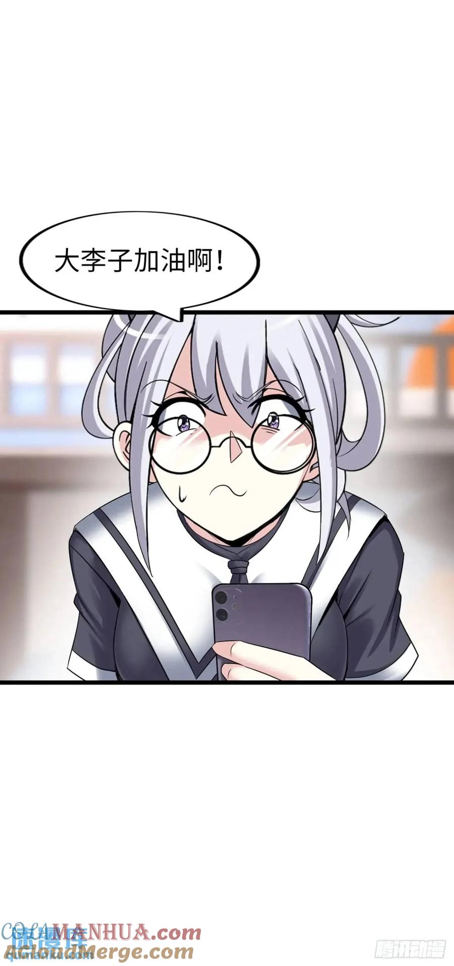 《开直播，在异界横着走》吃喝 第37页