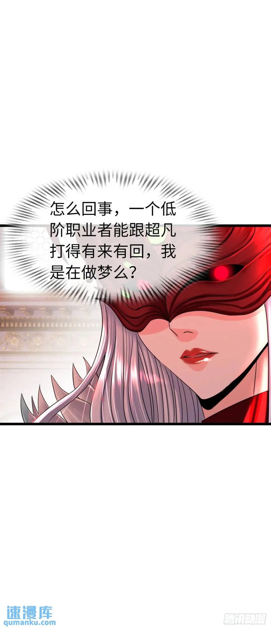 《开直播，在异界横着走》吃喝 第6页