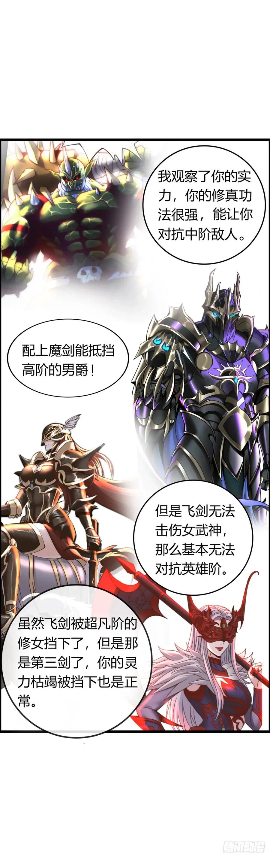 《开直播，在异界横着走》吃喝 第32页