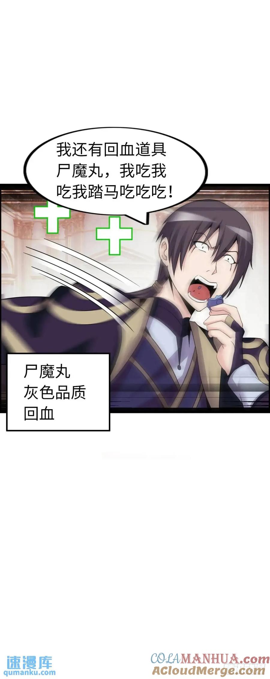 《开直播，在异界横着走》吃喝 第49页