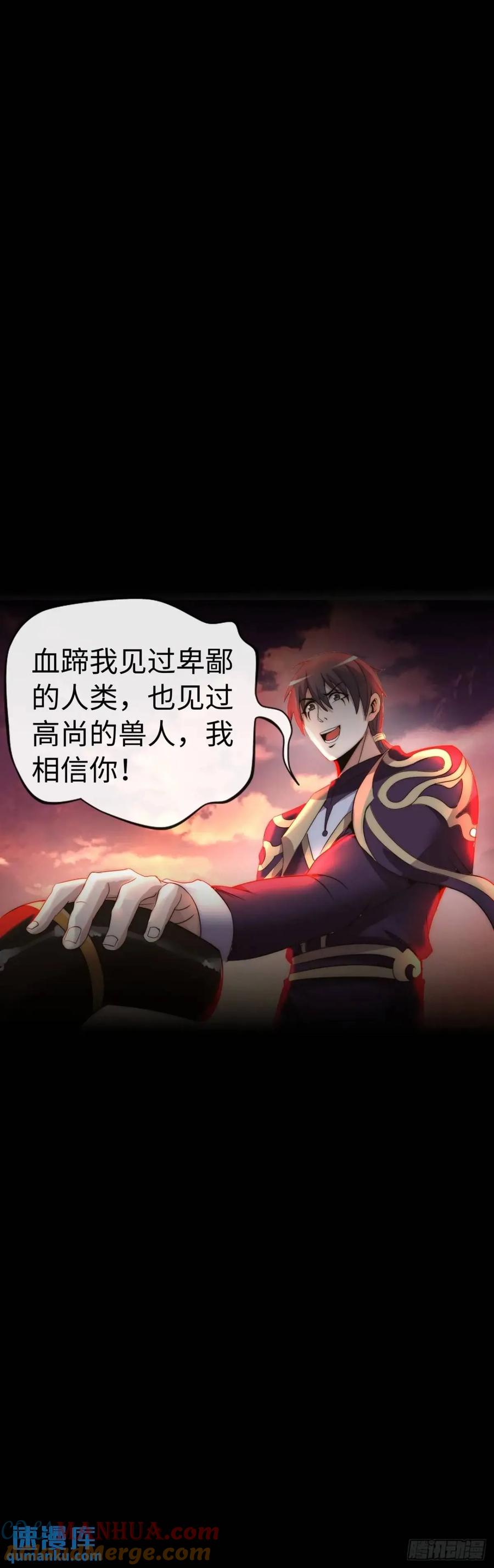《开直播，在异界横着走》吃喝 第13页