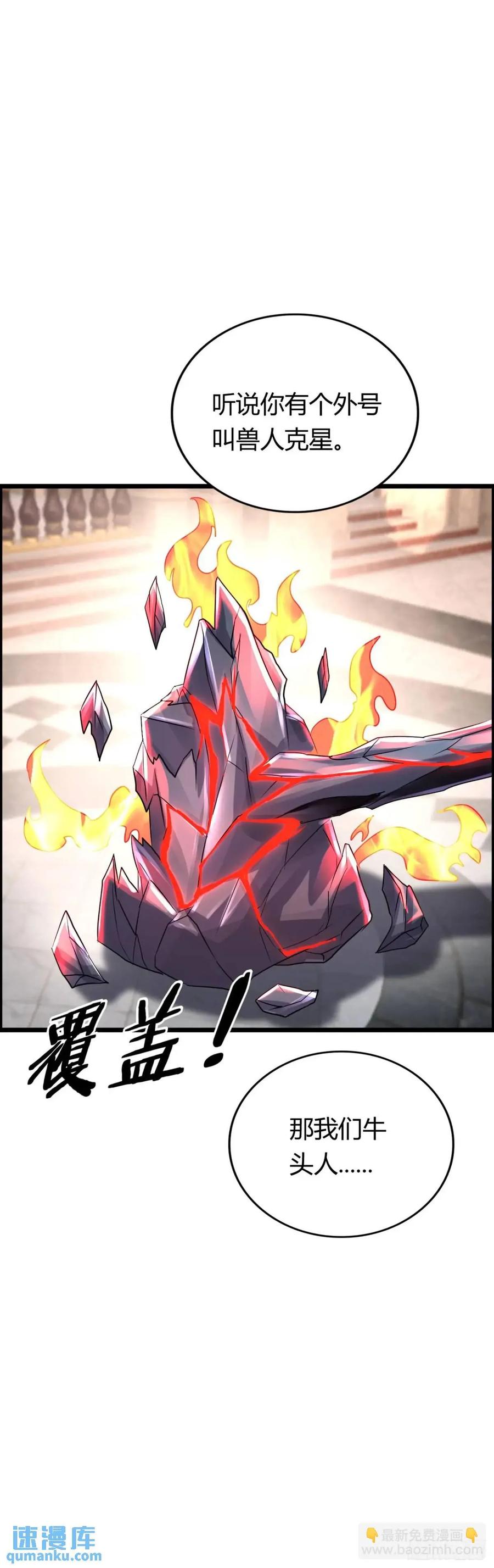 《开直播，在异界横着走》吃喝 第18页