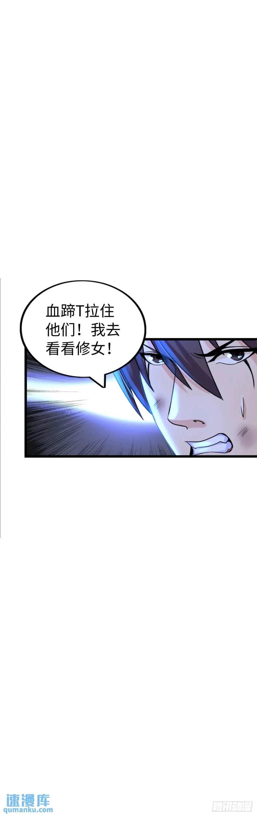 《开直播，在异界横着走》吃喝 第47页