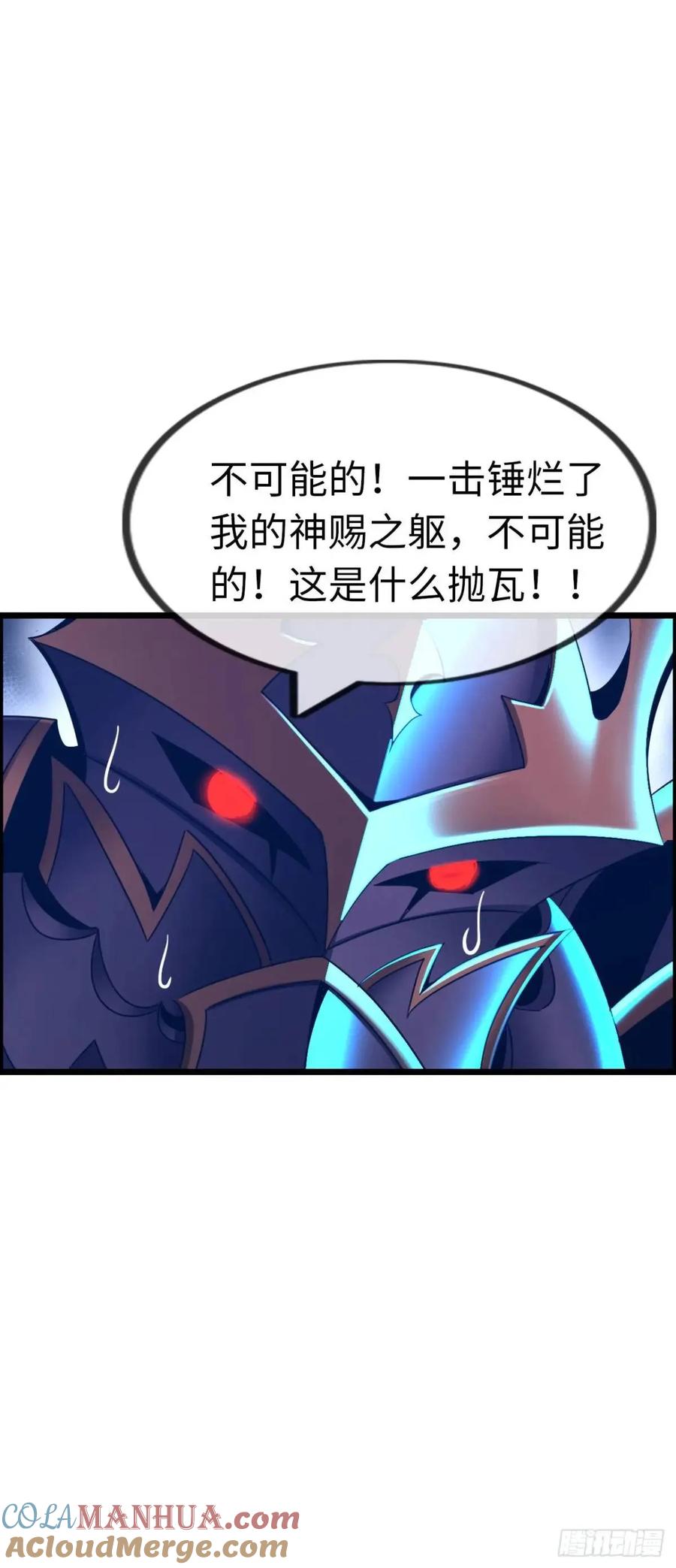 《开直播，在异界横着走》吃喝 第25页