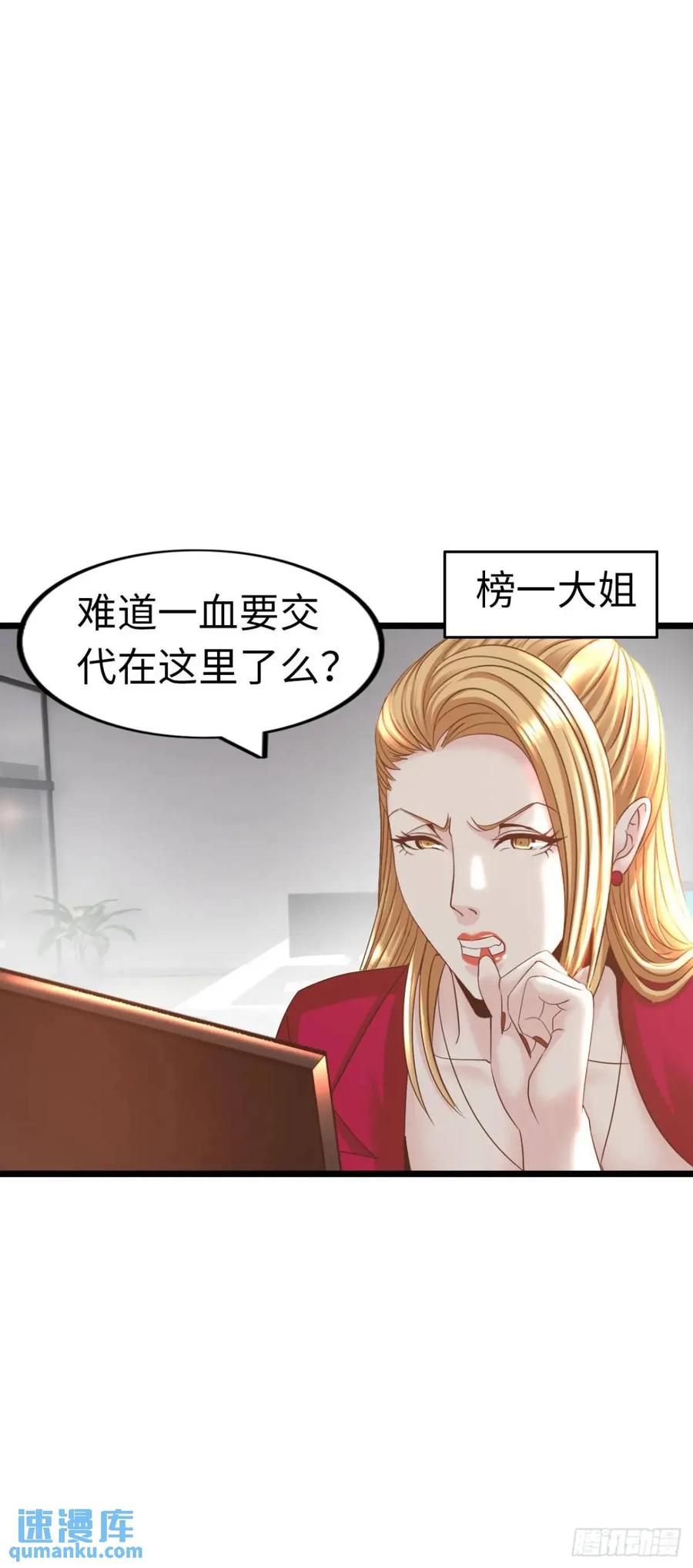 《开直播，在异界横着走》吃喝 第36页