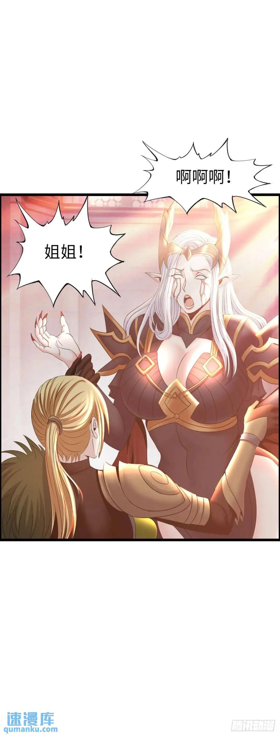 《开直播，在异界横着走》反攻 第9页
