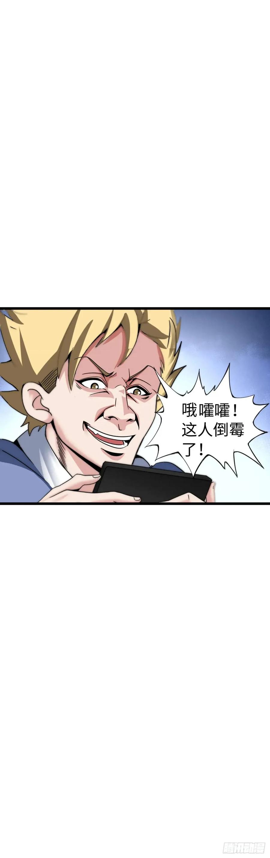 《开直播，在异界横着走》反攻 第44页