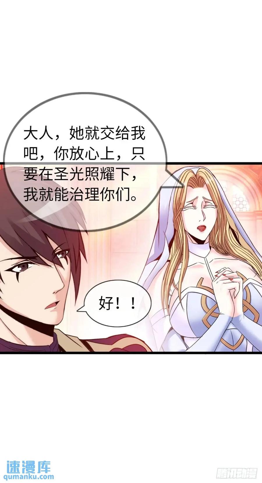 《开直播，在异界横着走》反攻 第39页