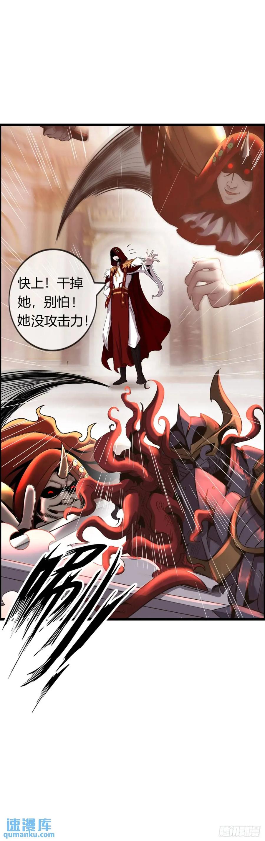 《开直播，在异界横着走》反攻 第21页