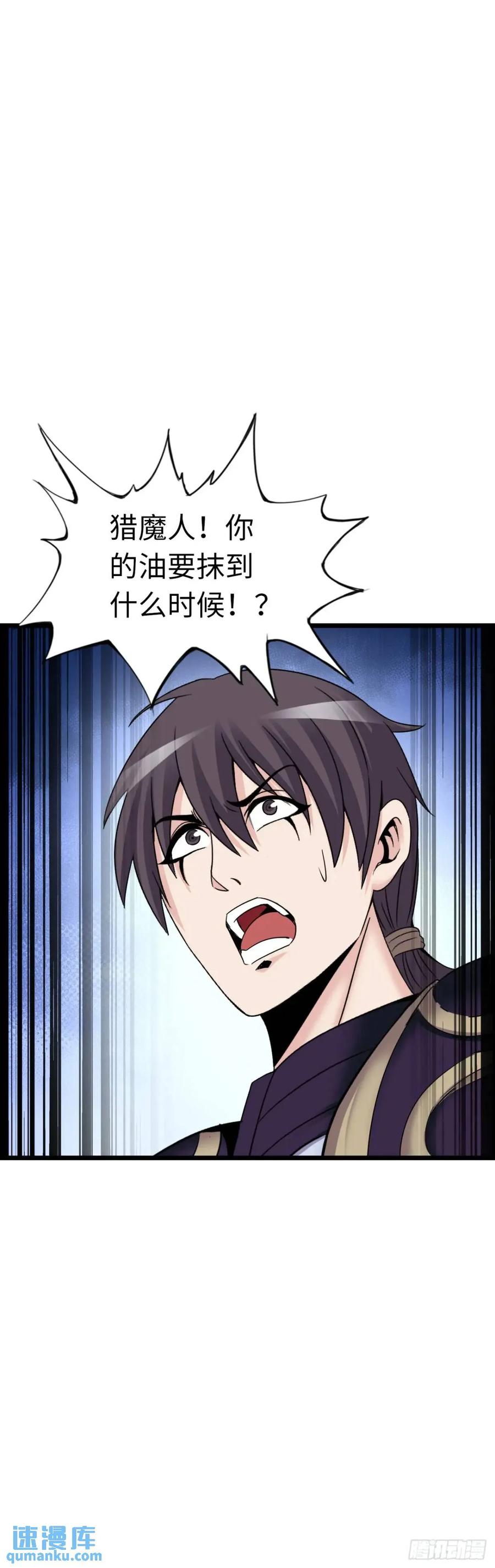 《开直播，在异界横着走》反攻 第27页
