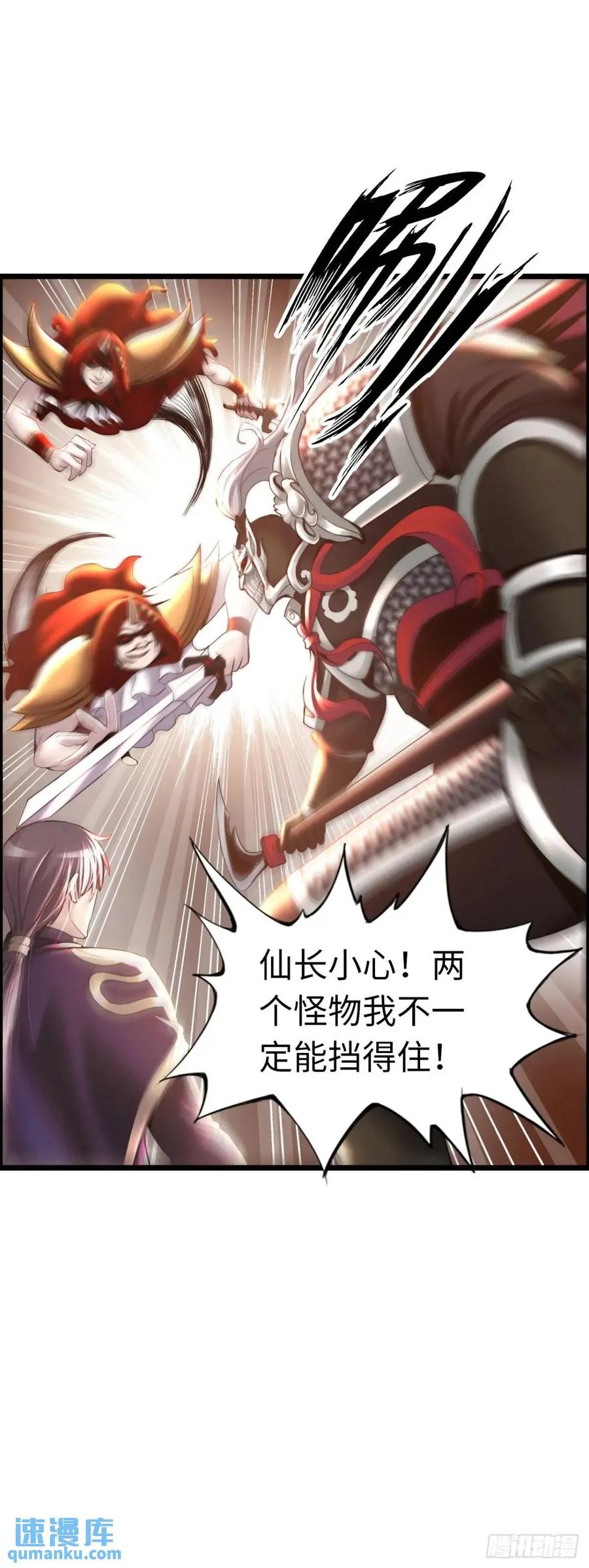 《开直播，在异界横着走》反攻 第26页