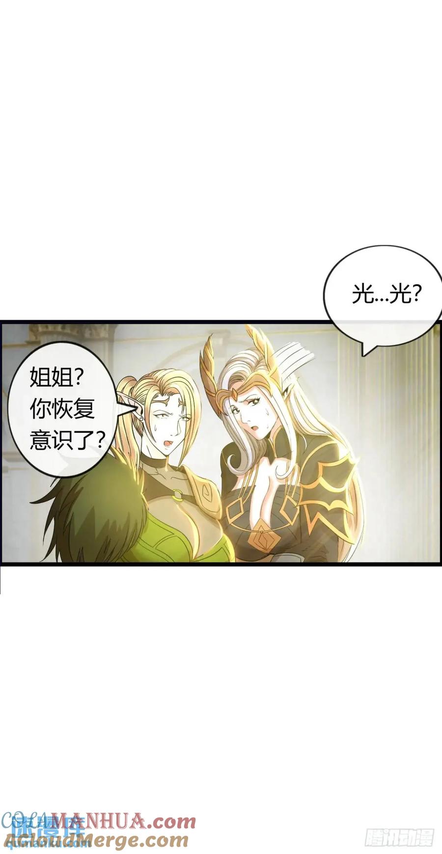 《开直播，在异界横着走》反攻 第16页