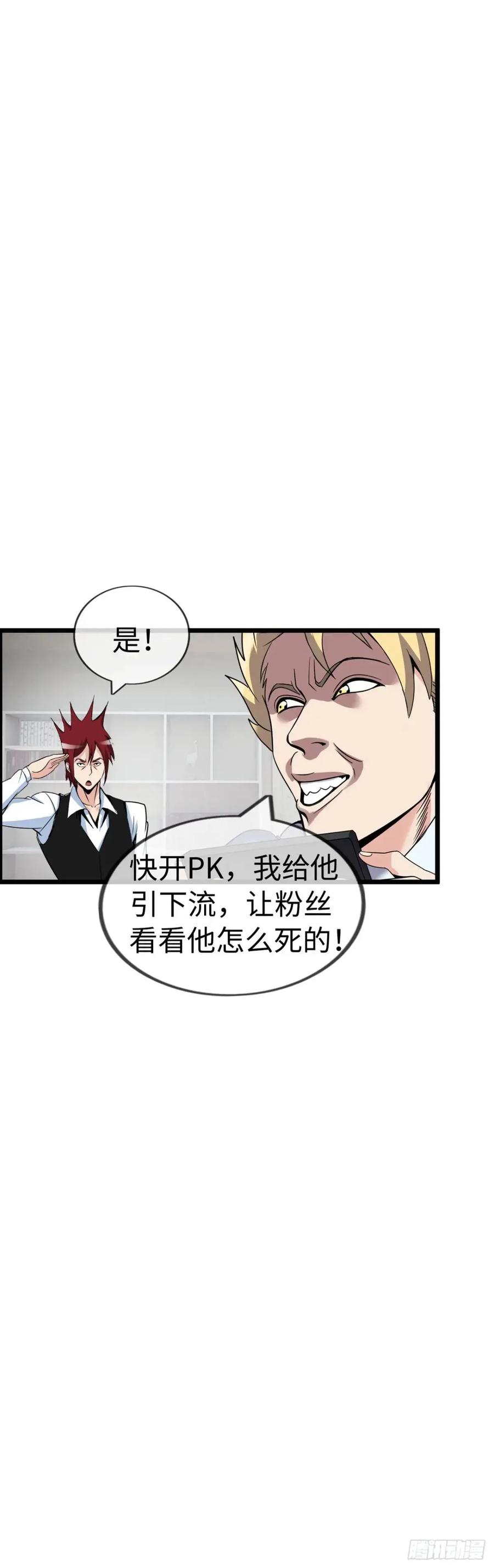 《开直播，在异界横着走》反攻 第45页