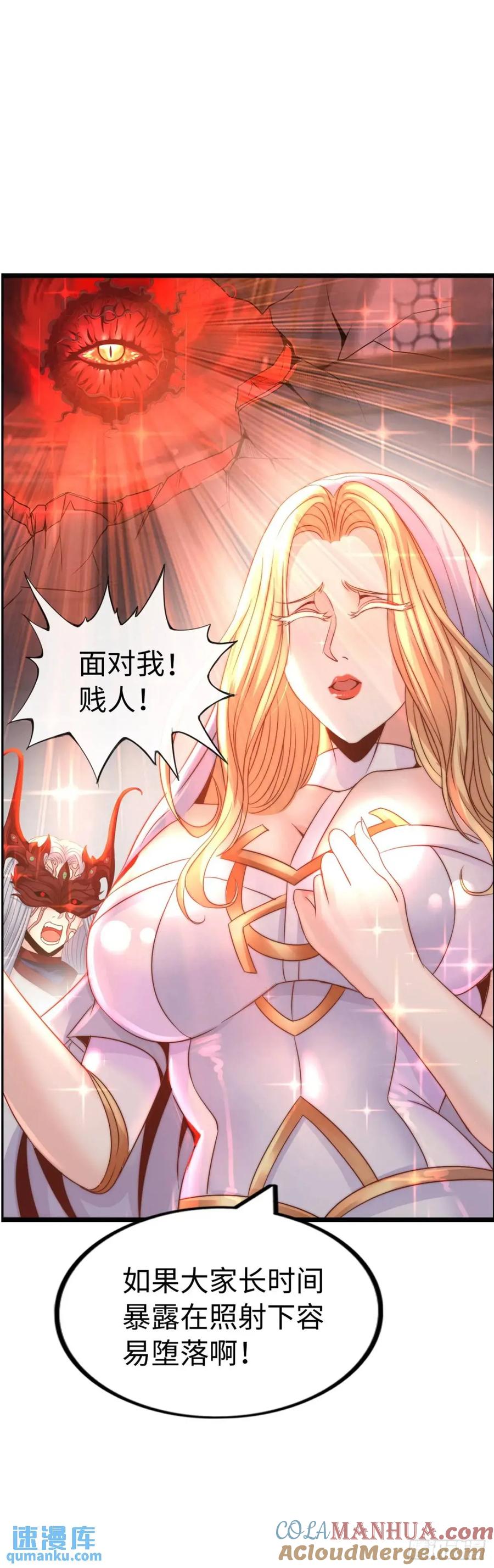 《开直播，在异界横着走》反攻 第7页