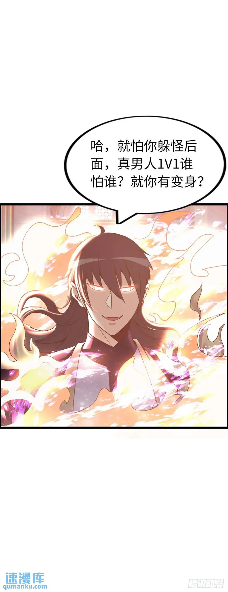 《开直播，在异界横着走》反攻 第47页