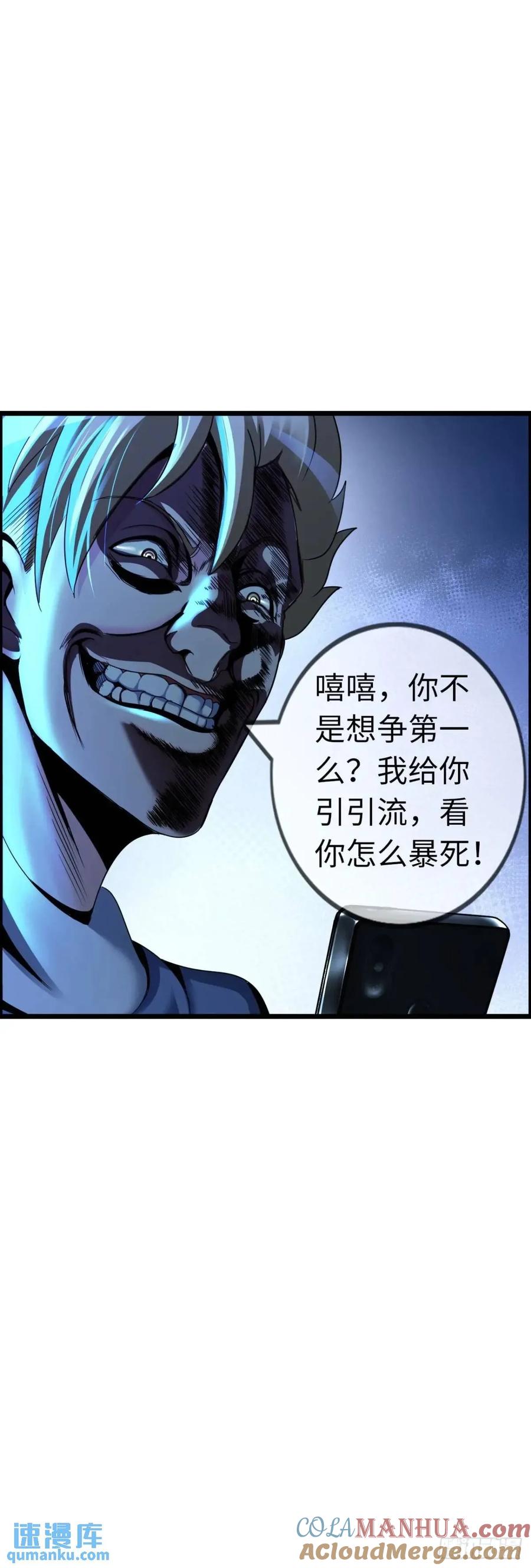 《开直播，在异界横着走》反攻 第46页