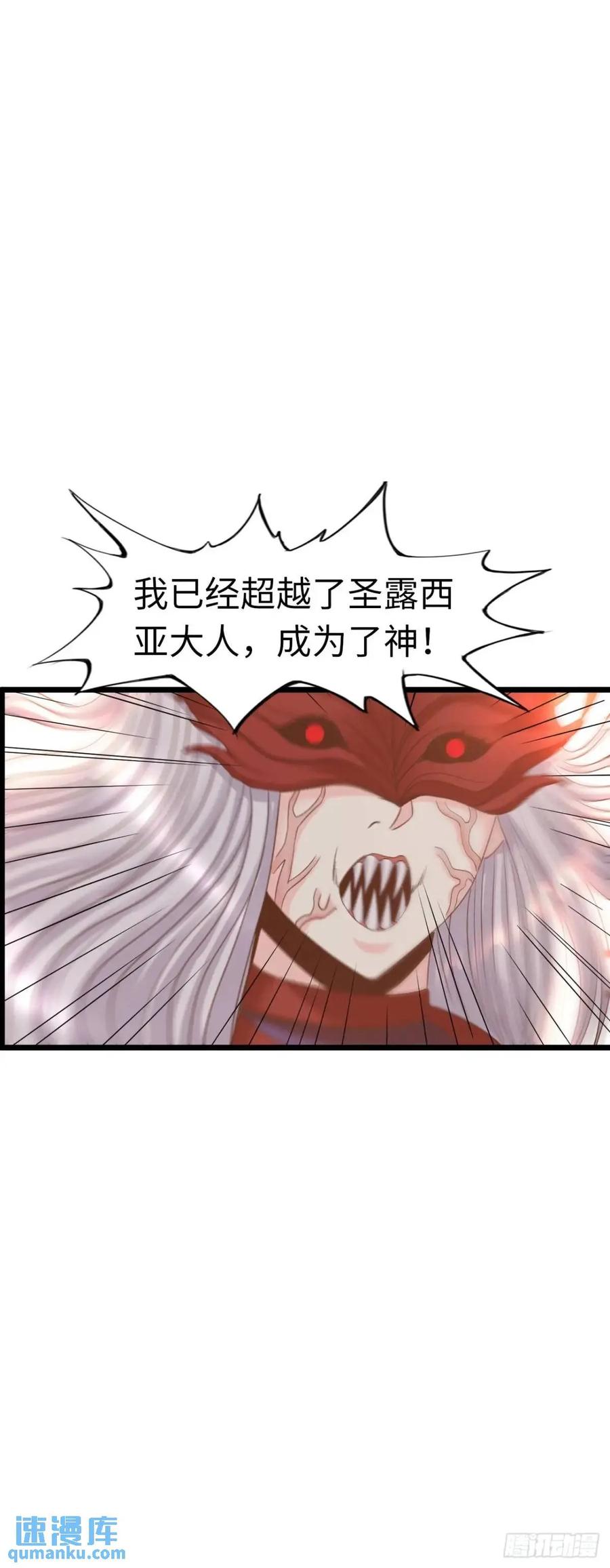 《开直播，在异界横着走》反攻 第38页