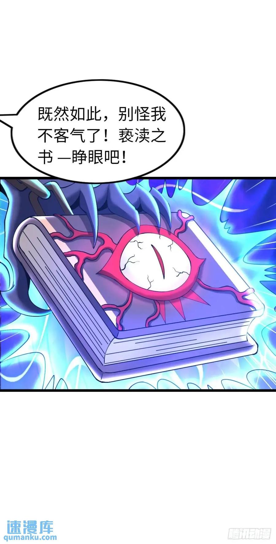 《开直播，在异界横着走》斩杀 第27页